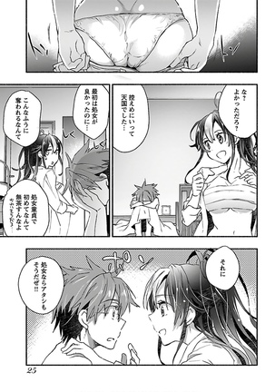 Yankii musume ni natsukarete kotoshi mo juken ni shippai shisou desu  vol.1 - Page 28