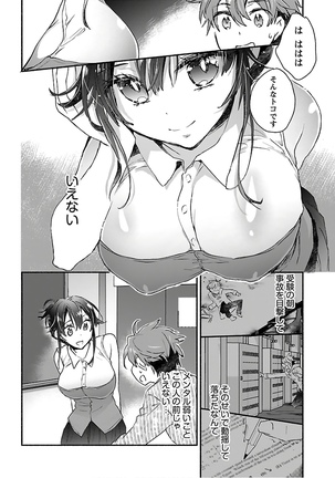 Yankii musume ni natsukarete kotoshi mo juken ni shippai shisou desu  vol.1 Page #43