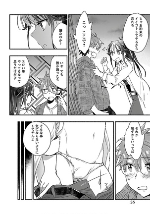 Yankii musume ni natsukarete kotoshi mo juken ni shippai shisou desu  vol.1 - Page 59