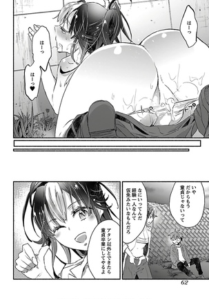 Yankii musume ni natsukarete kotoshi mo juken ni shippai shisou desu  vol.1 - Page 65