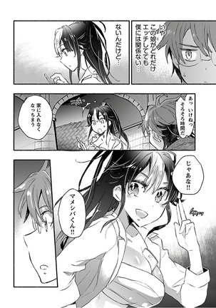 Yankii musume ni natsukarete kotoshi mo juken ni shippai shisou desu  vol.1 - Page 67