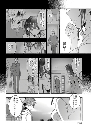 Yankii musume ni natsukarete kotoshi mo juken ni shippai shisou desu  vol.1 - Page 145