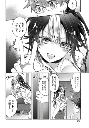 Yankii musume ni natsukarete kotoshi mo juken ni shippai shisou desu  vol.1 Page #29