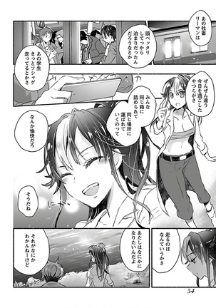 Yankii musume ni natsukarete kotoshi mo juken ni shippai shisou desu  vol.1 - Page 57