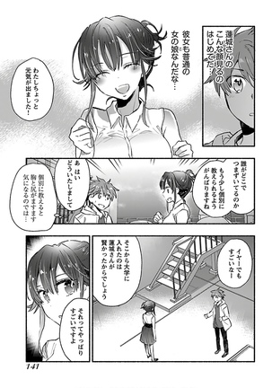 Yankii musume ni natsukarete kotoshi mo juken ni shippai shisou desu  vol.1 - Page 144