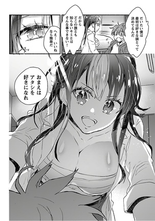 Yankii musume ni natsukarete kotoshi mo juken ni shippai shisou desu  vol.1 Page #17