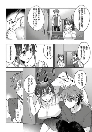 Yankii musume ni natsukarete kotoshi mo juken ni shippai shisou desu  vol.1 Page #147