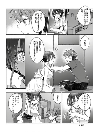 Yankii musume ni natsukarete kotoshi mo juken ni shippai shisou desu  vol.1 Page #151