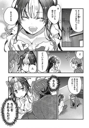 Yankii musume ni natsukarete kotoshi mo juken ni shippai shisou desu  vol.1 Page #14