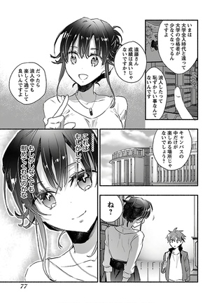 Yankii musume ni natsukarete kotoshi mo juken ni shippai shisou desu  vol.1 Page #80