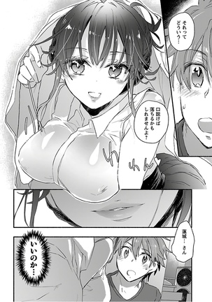 Yankii musume ni natsukarete kotoshi mo juken ni shippai shisou desu  vol.1 Page #149