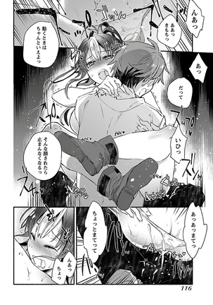 Yankii musume ni natsukarete kotoshi mo juken ni shippai shisou desu  vol.1 Page #119