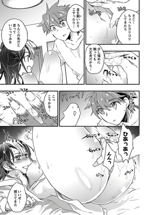 Yankii musume ni natsukarete kotoshi mo juken ni shippai shisou desu  vol.1 Page #92