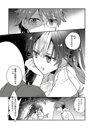 Yankii musume ni natsukarete kotoshi mo juken ni shippai shisou desu  vol.1 Page #108