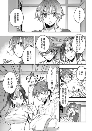 Yankii musume ni natsukarete kotoshi mo juken ni shippai shisou desu  vol.1 Page #126