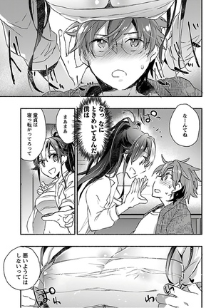 Yankii musume ni natsukarete kotoshi mo juken ni shippai shisou desu  vol.1 Page #18