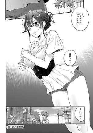 Yankii musume ni natsukarete kotoshi mo juken ni shippai shisou desu  vol.1 - Page 37