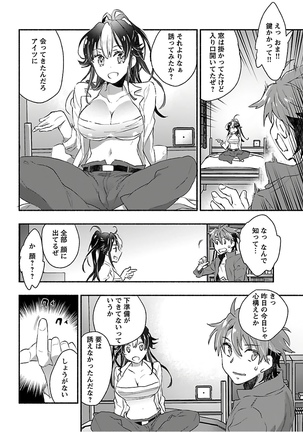 Yankii musume ni natsukarete kotoshi mo juken ni shippai shisou desu  vol.1 - Page 87