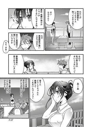 Yankii musume ni natsukarete kotoshi mo juken ni shippai shisou desu  vol.1 Page #140