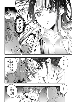 Yankii musume ni natsukarete kotoshi mo juken ni shippai shisou desu  vol.1 Page #113