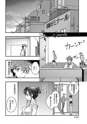 Yankii musume ni natsukarete kotoshi mo juken ni shippai shisou desu  vol.1 Page #137