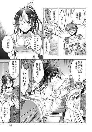 Yankii musume ni natsukarete kotoshi mo juken ni shippai shisou desu  vol.1 - Page 48