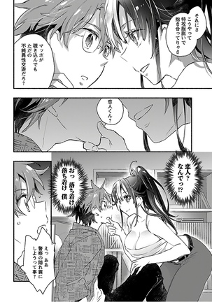 Yankii musume ni natsukarete kotoshi mo juken ni shippai shisou desu  vol.1 - Page 19