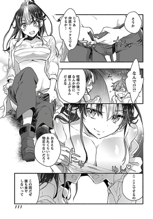 Yankii musume ni natsukarete kotoshi mo juken ni shippai shisou desu  vol.1 Page #114