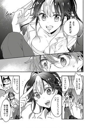 Yankii musume ni natsukarete kotoshi mo juken ni shippai shisou desu  vol.1 Page #46