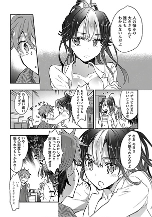 Yankii musume ni natsukarete kotoshi mo juken ni shippai shisou desu  vol.1 Page #157