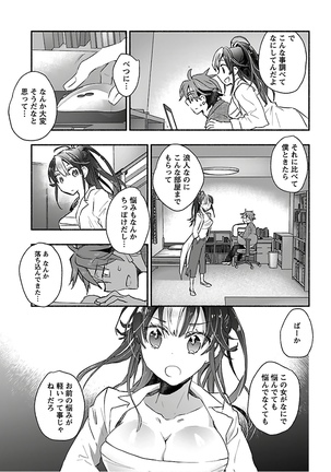 Yankii musume ni natsukarete kotoshi mo juken ni shippai shisou desu  vol.1 Page #156