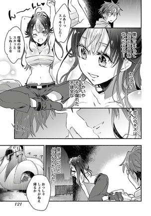 Yankii musume ni natsukarete kotoshi mo juken ni shippai shisou desu  vol.1 - Page 124