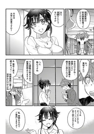 Yankii musume ni natsukarete kotoshi mo juken ni shippai shisou desu  vol.1 Page #77