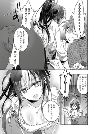 Yankii musume ni natsukarete kotoshi mo juken ni shippai shisou desu  vol.1 Page #16