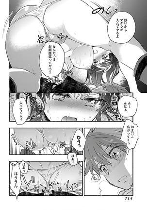 Yankii musume ni natsukarete kotoshi mo juken ni shippai shisou desu  vol.1 - Page 117