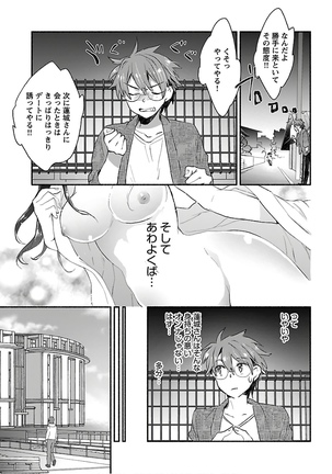 Yankii musume ni natsukarete kotoshi mo juken ni shippai shisou desu  vol.1 - Page 76