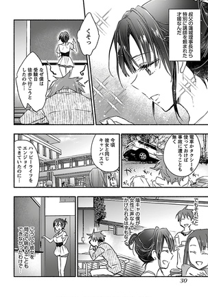 Yankii musume ni natsukarete kotoshi mo juken ni shippai shisou desu  vol.1 Page #33