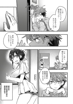 Yankii musume ni natsukarete kotoshi mo juken ni shippai shisou desu  vol.1 Page #32