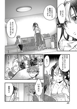 Yankii musume ni natsukarete kotoshi mo juken ni shippai shisou desu  vol.1 - Page 49