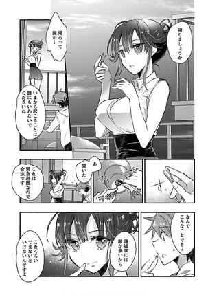 Yankii musume ni natsukarete kotoshi mo juken ni shippai shisou desu  vol.1 - Page 152