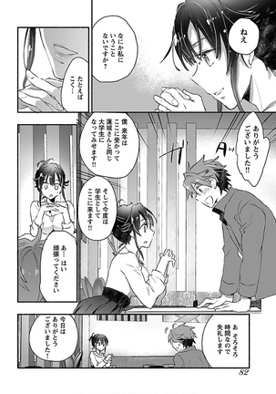 Yankii musume ni natsukarete kotoshi mo juken ni shippai shisou desu  vol.1 - Page 85