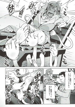 Kusuguri Ryoujoku Nitta Minami - Page 3