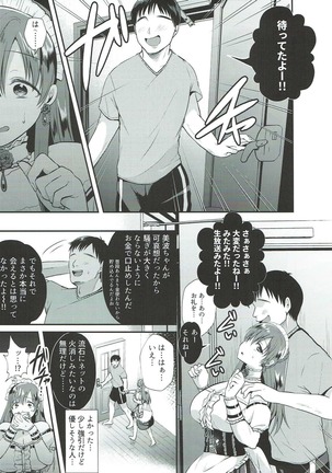 Kusuguri Ryoujoku Nitta Minami - Page 8