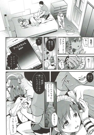 Kusuguri Ryoujoku Nitta Minami - Page 17