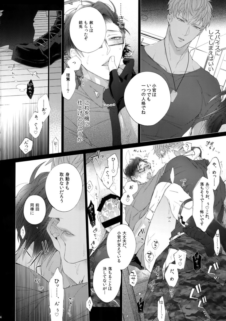 Ikitai Otoko
