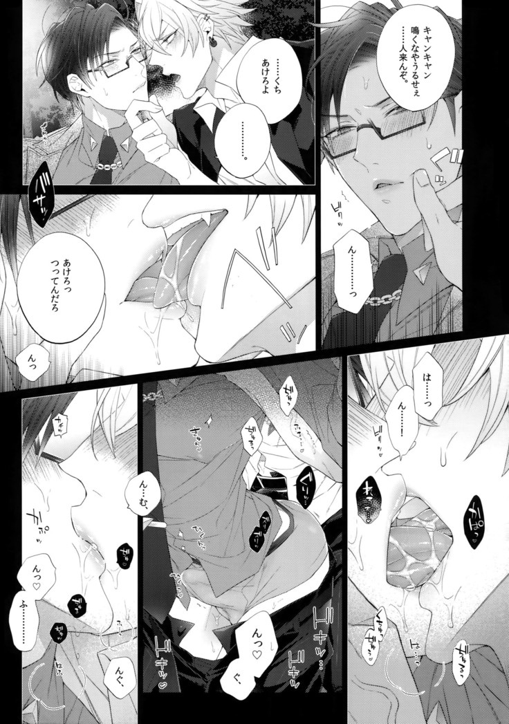Ikitai Otoko