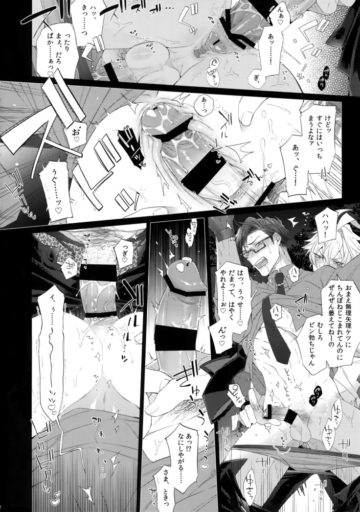 Ikitai Otoko