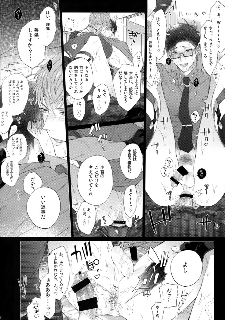 Ikitai Otoko