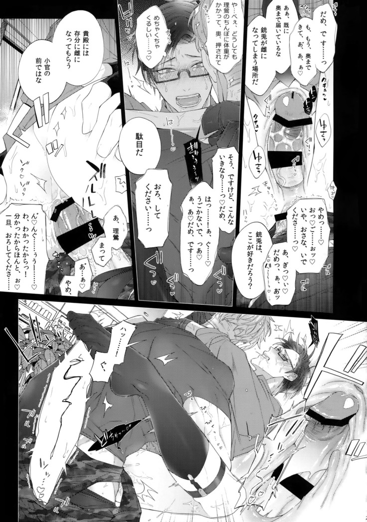 Ikitai Otoko