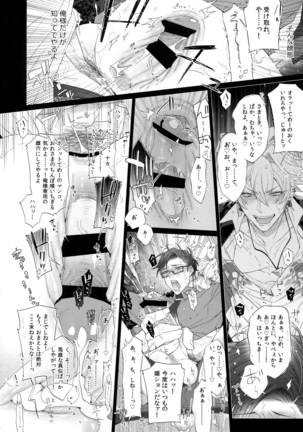 Ikitai Otoko Page #15